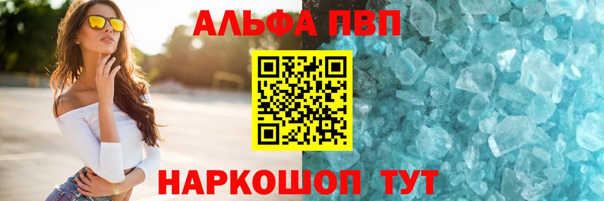Alfa_PVP СК КРИС  Вход с VPN  Alpha-PVP СК  A-PVP  Курчатов 