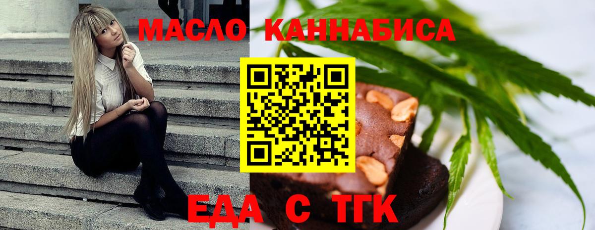 Cannafood марихуана  Вход с VPN  Курчатов 