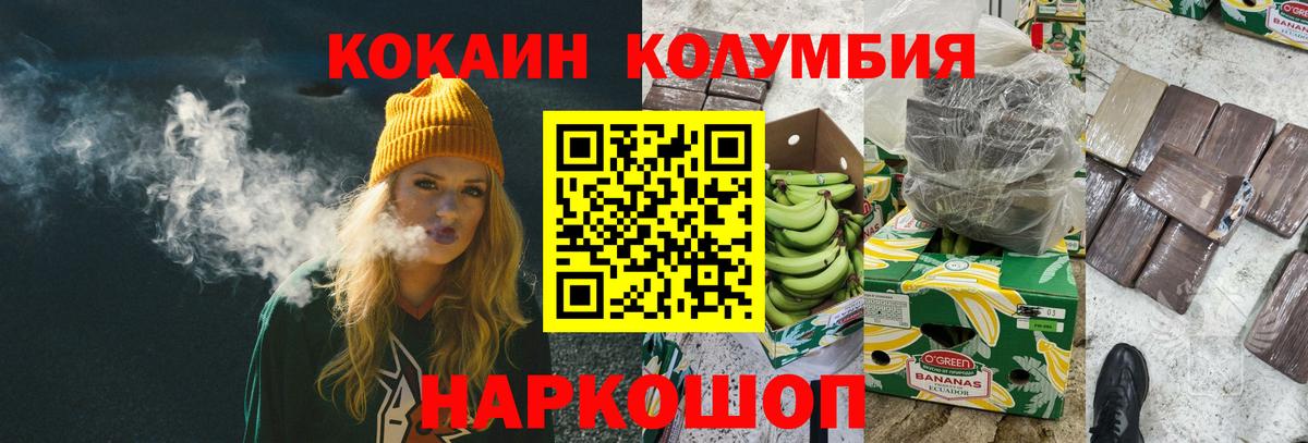 Cocaine Колумбийский Курчатов