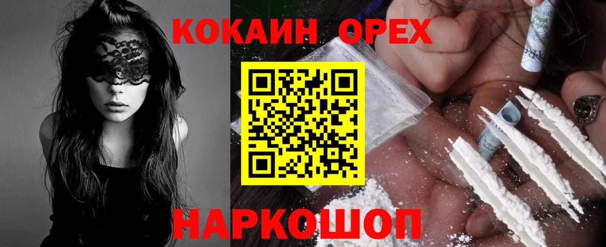 КОКАИН Fish Scale  Вход с VPN  Cocaine Columbia  COCAIN  Курчатов 
