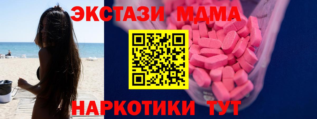 ЭКСТАЗИ таблы  Ecstasy  Вход с VPN  Курчатов  Ecstasy VHQ 