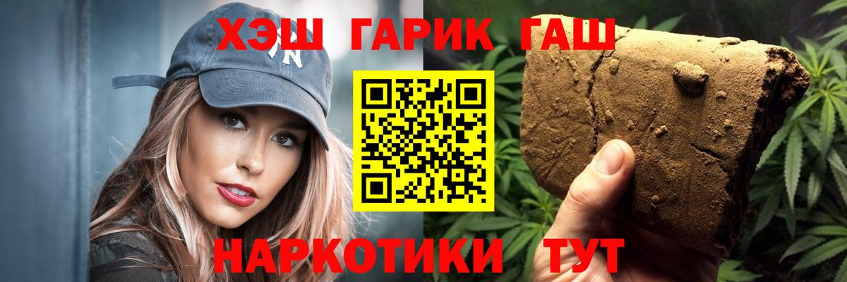 ГАШИШ VHQ  Гашиш  Курчатов  ГАШИШ гашик  Вход с VPN 
