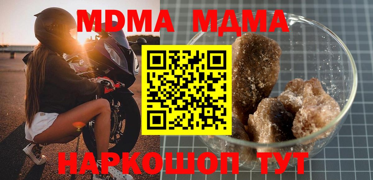 Меф мяу мяу Курчатов
