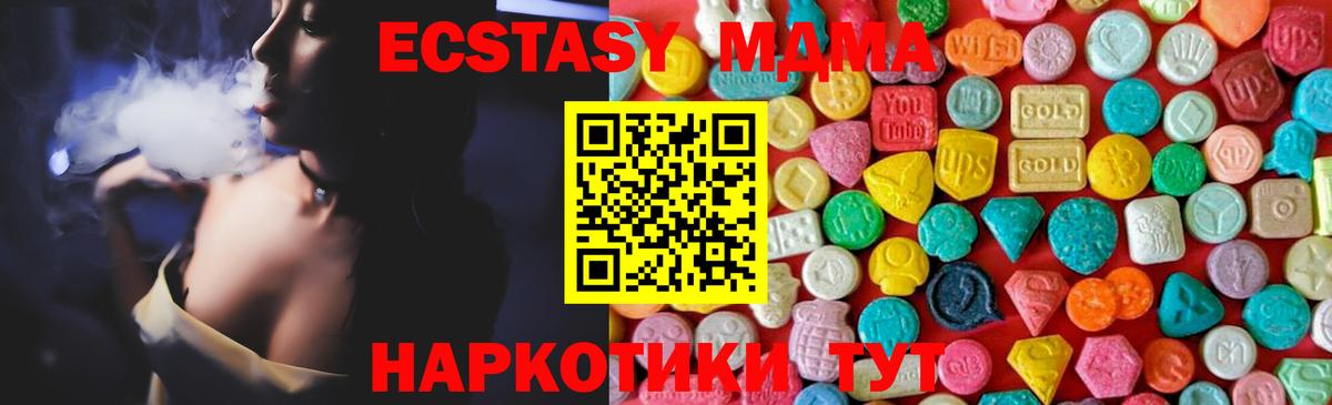 МДМА кристаллы  MDMA  Курчатов  Вход с VPN 