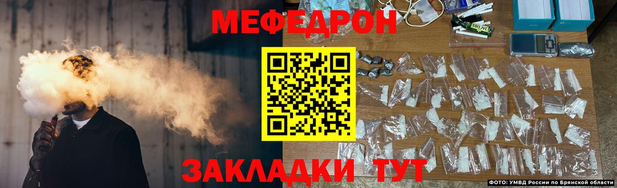 Меф мука Курчатов