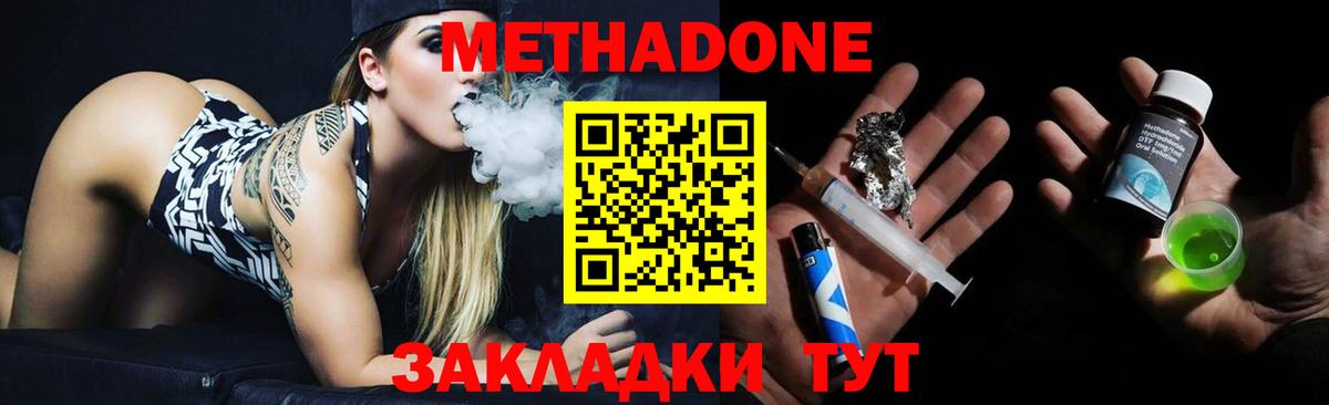 Курчатов  МЕГА   Вход с VPN  Метадон кристалл 