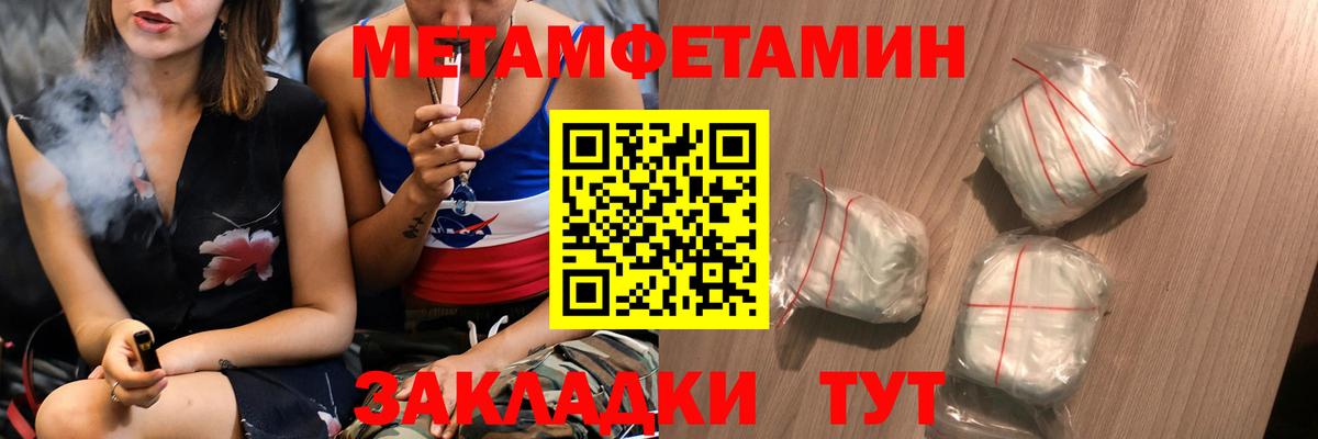 Курчатов  Первитин кристалл  Вход с VPN 