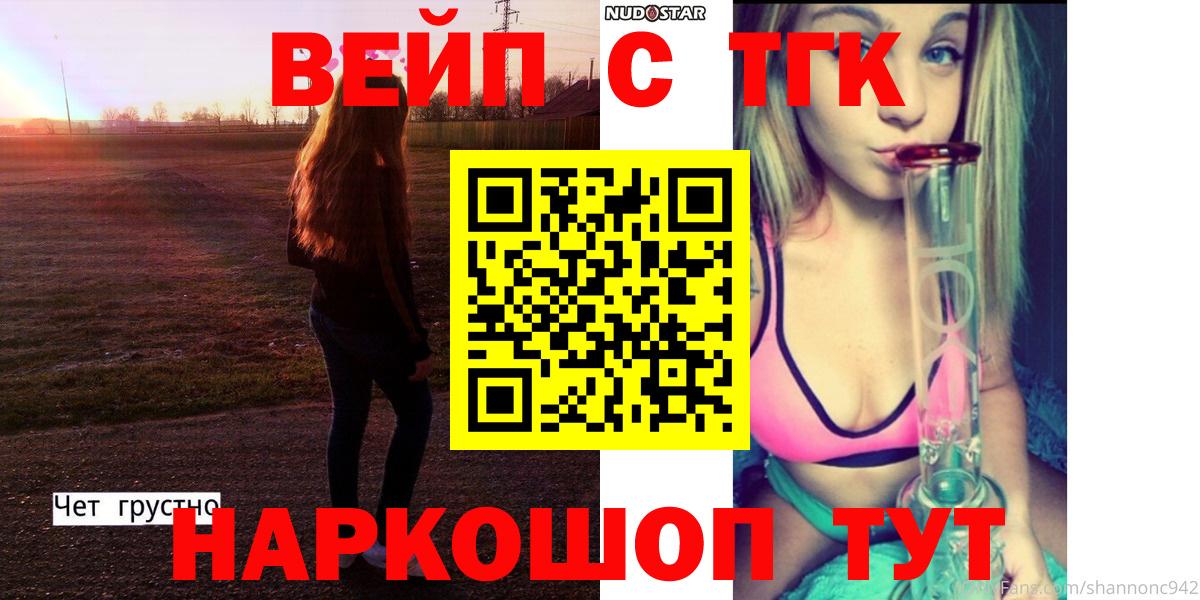Дистиллят ТГК жижа Курчатов