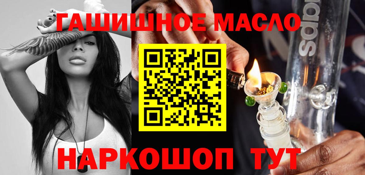 ТГК гашишное масло  ТГК гашишное масло  Курчатов  mega ССЫЛКА  Вход с VPN 