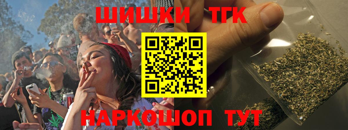 Марихуана VHQ  Конопля сатива  Вход с VPN  Курчатов  Каннабис гибрид 