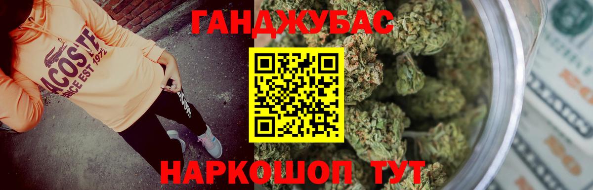 Канабис индика Курчатов